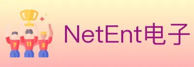 NetEnt电子 logo
